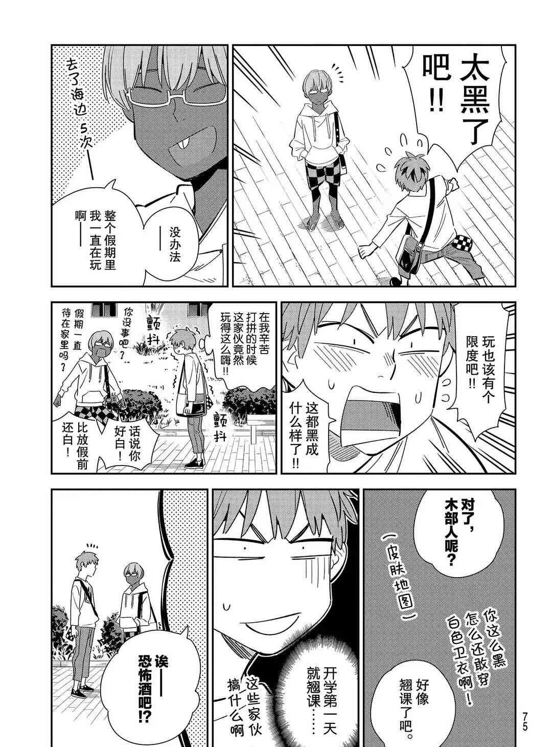 第168话 试看版