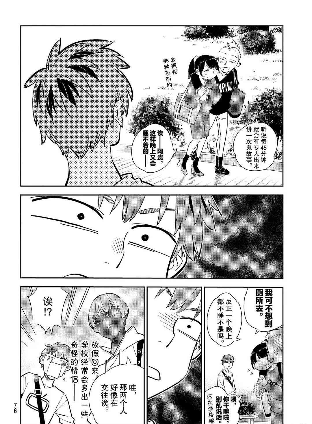 第168话 试看版