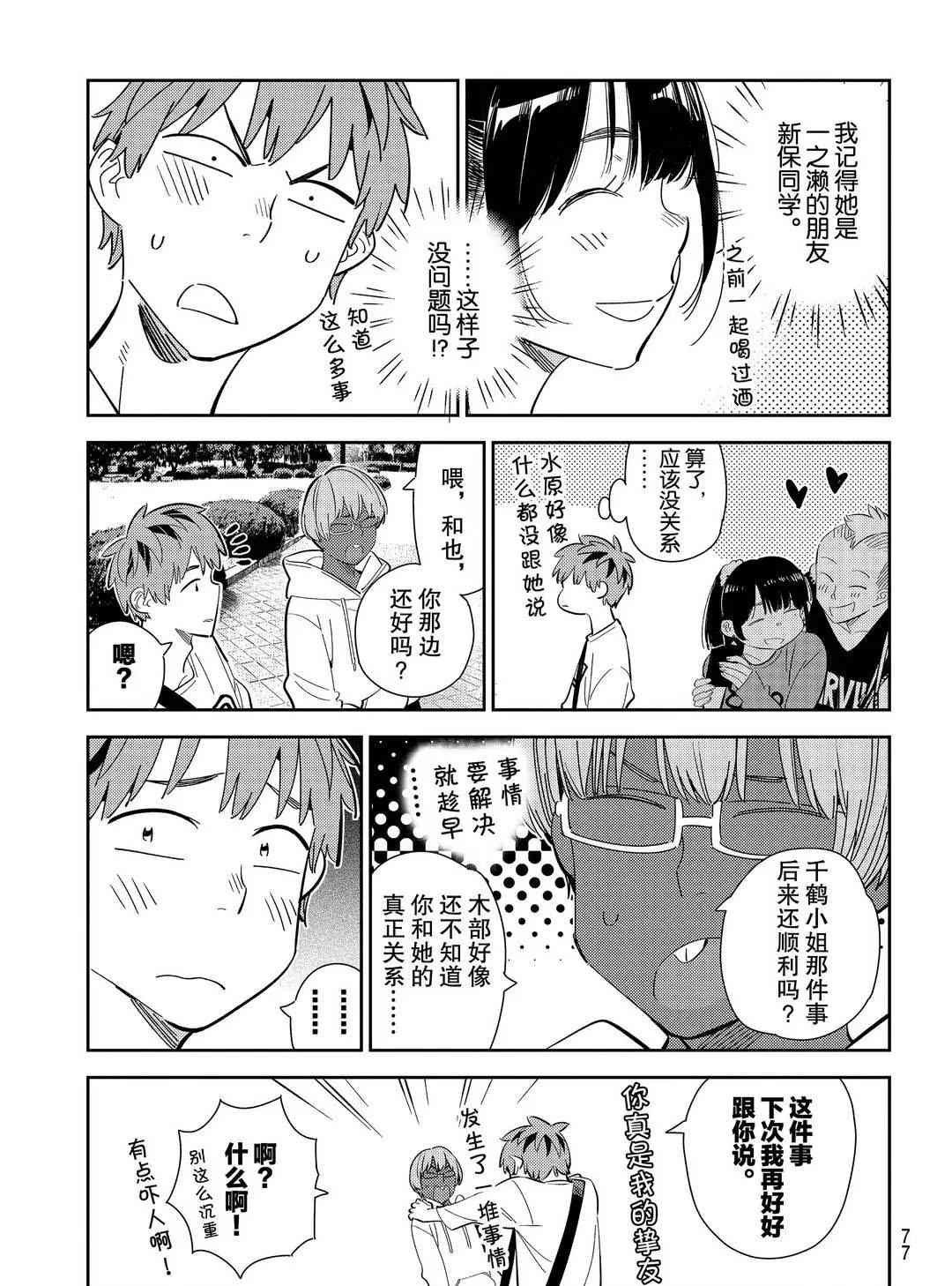 第168话 试看版