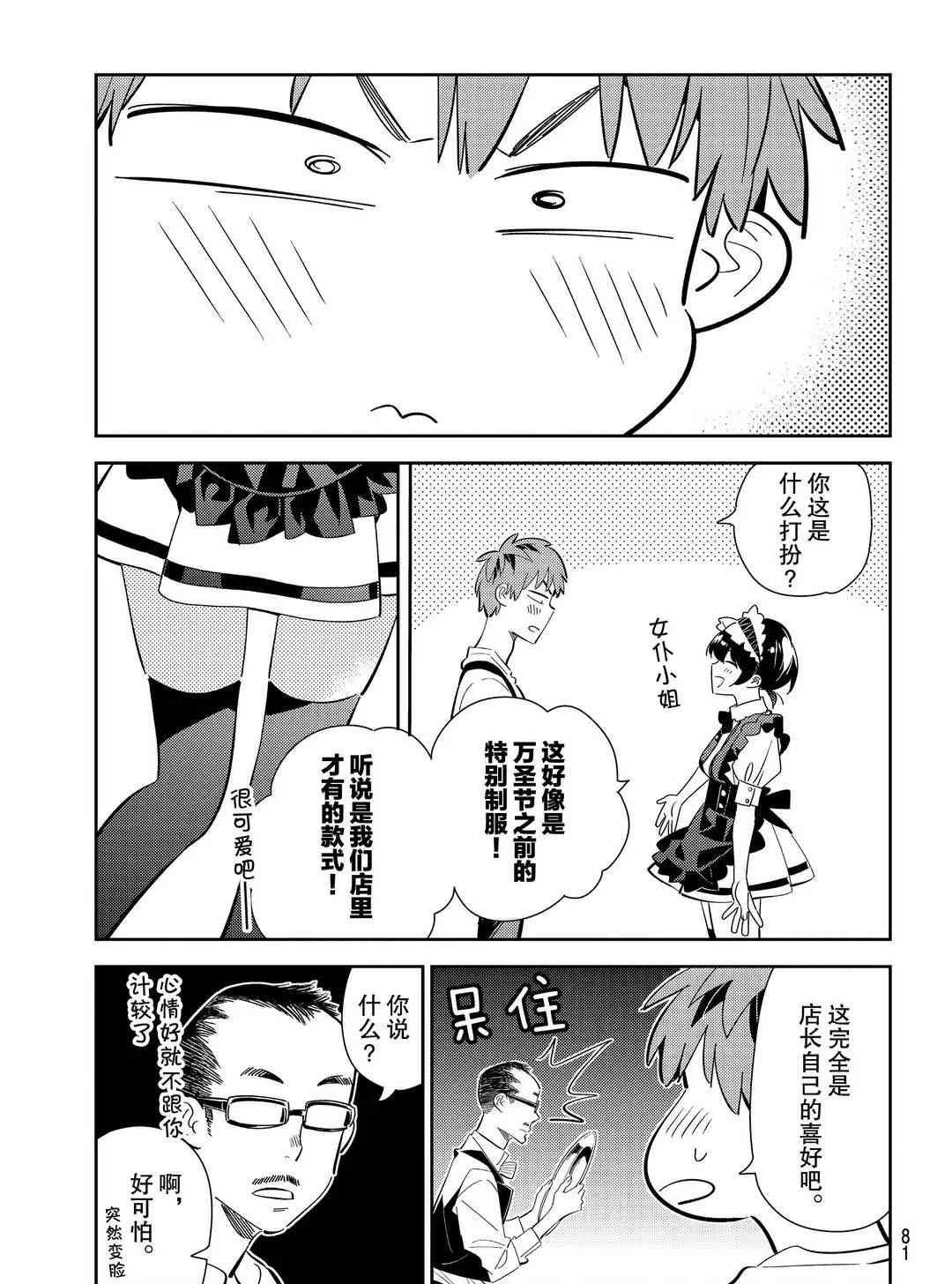 第168话 试看版