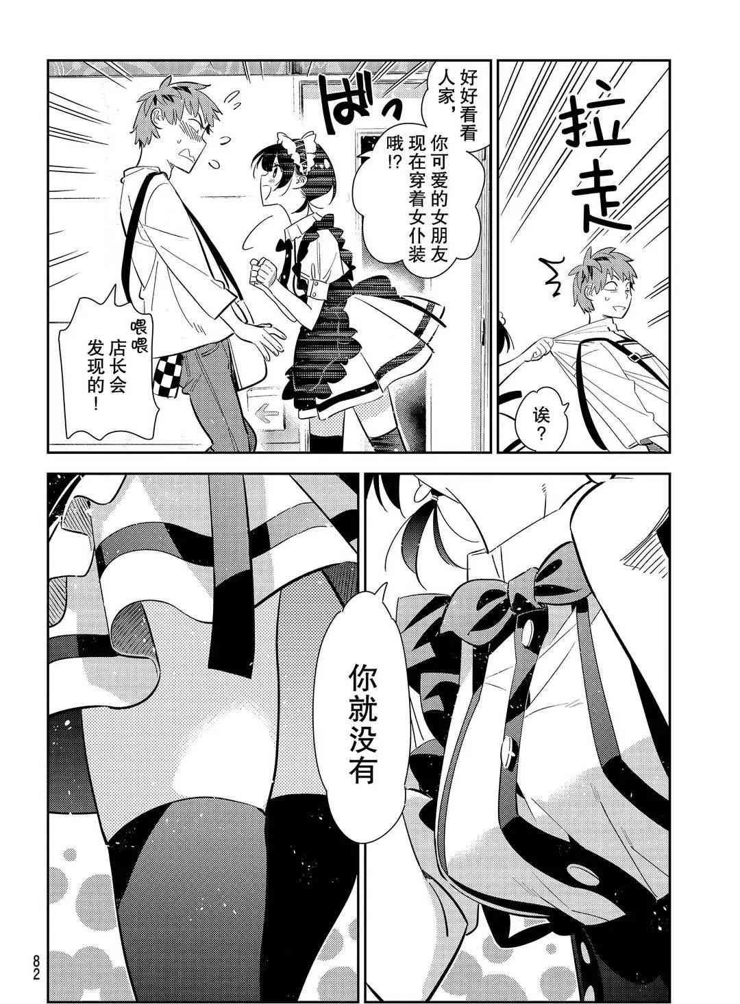 第168话 试看版