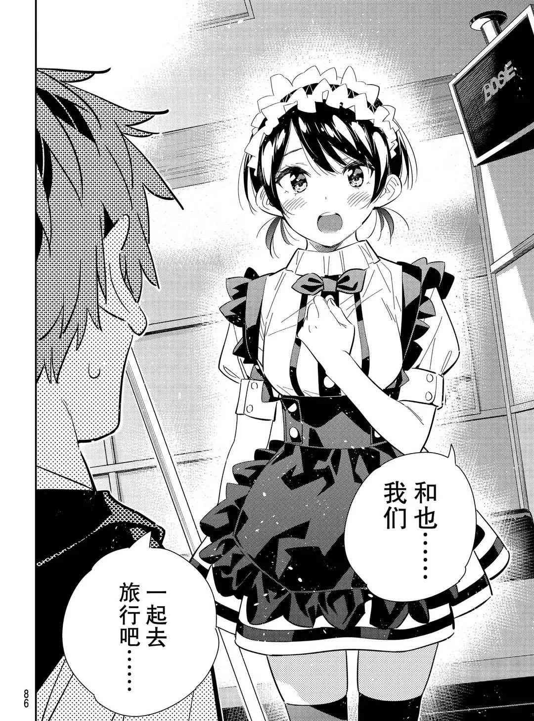 第168话 试看版