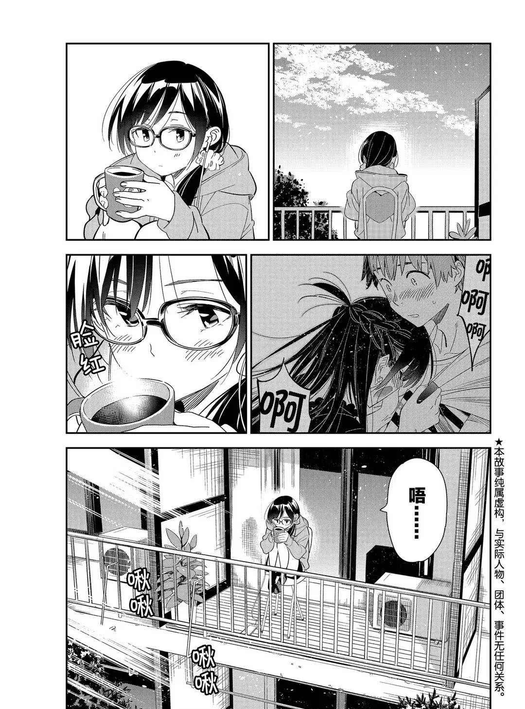 第169话 试看版