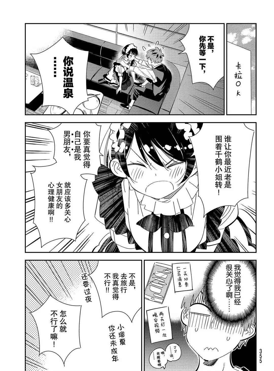 第169话 试看版