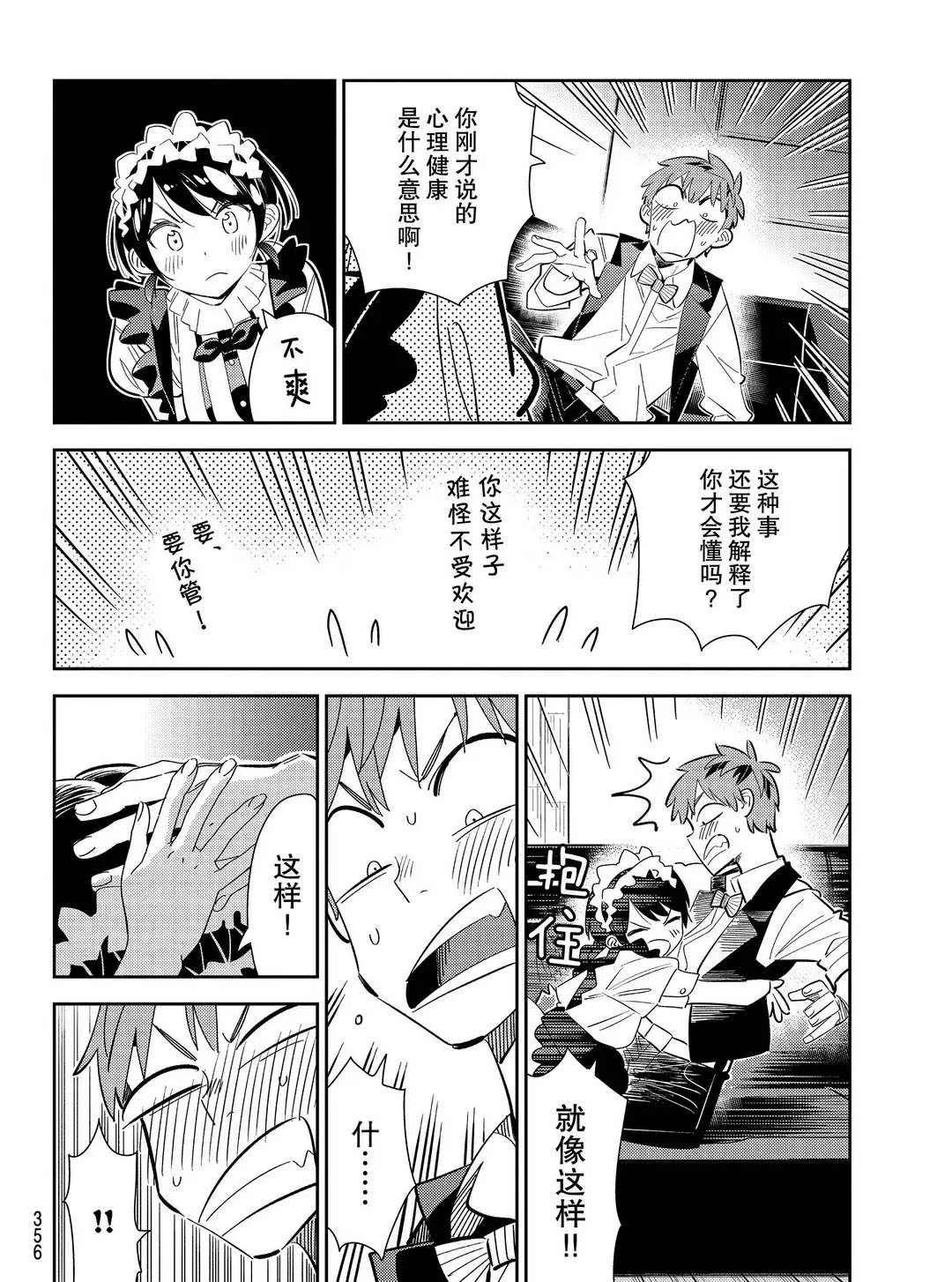 第169话 试看版