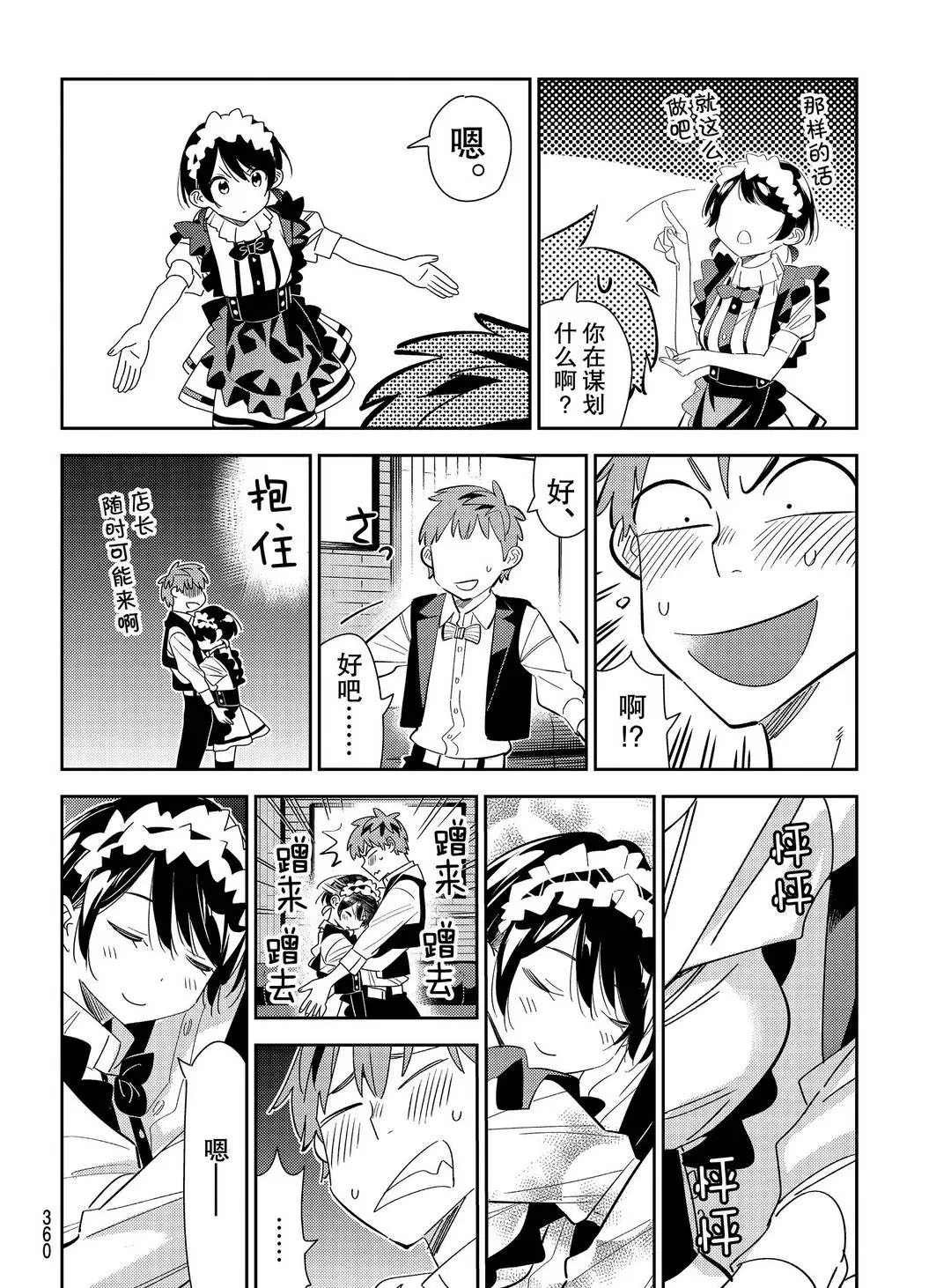 第169话 试看版