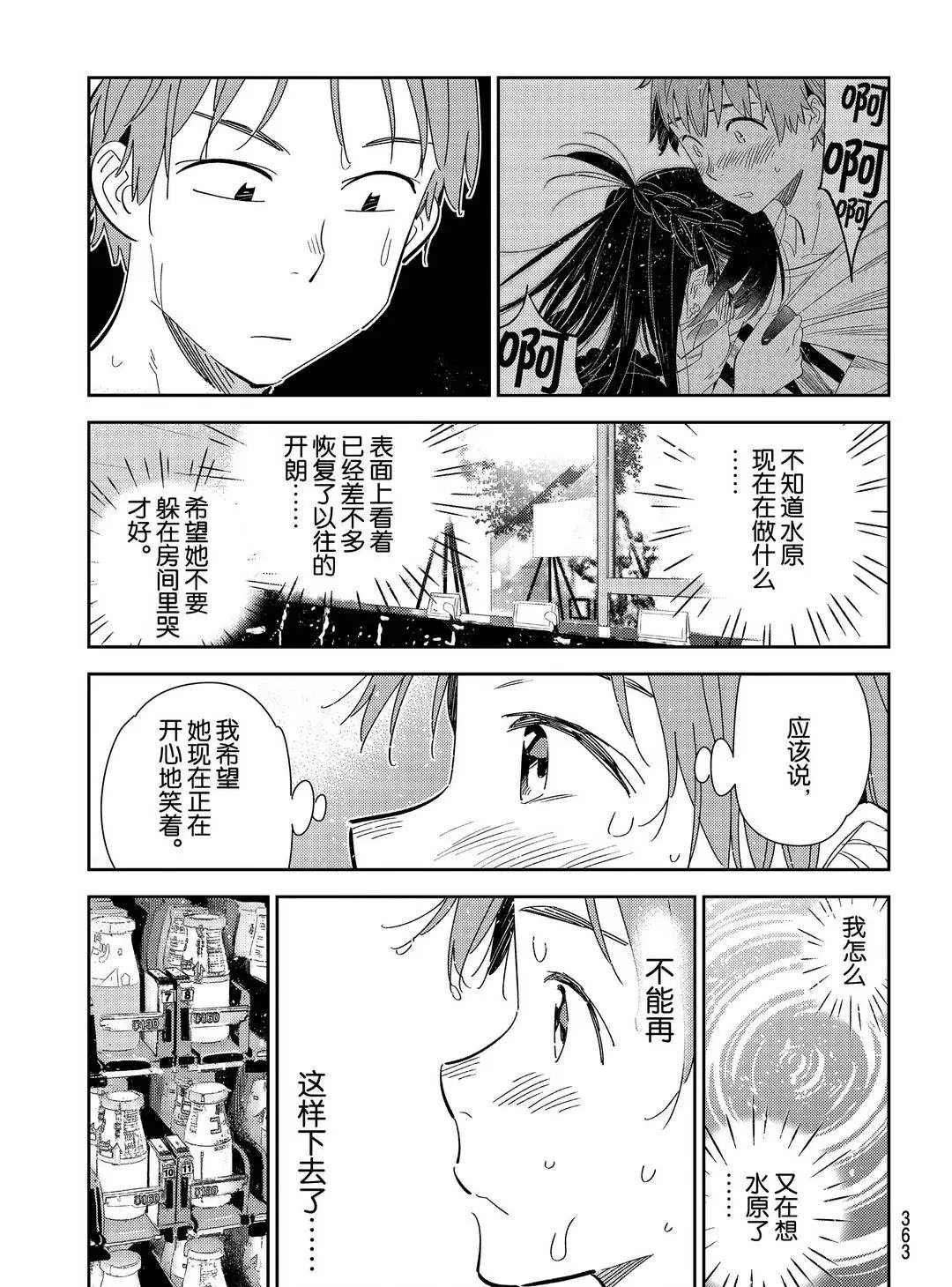 第169话 试看版