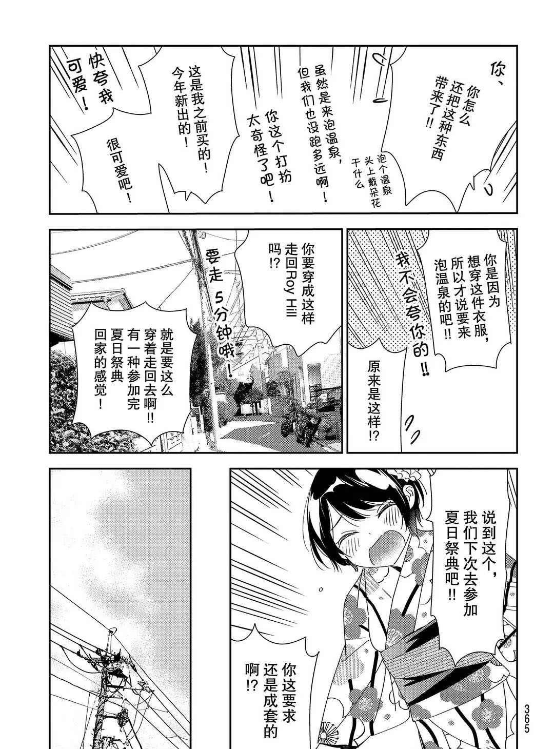 第169话 试看版