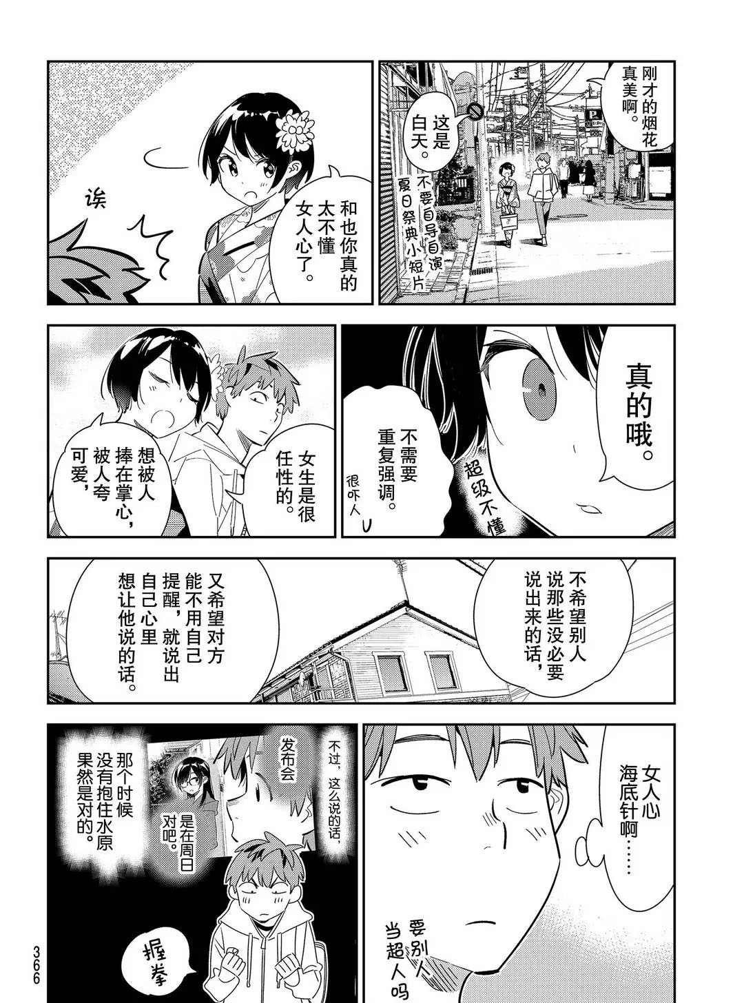 第169话 试看版