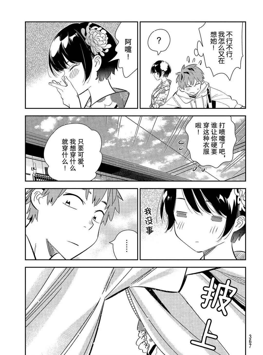 第169话 试看版