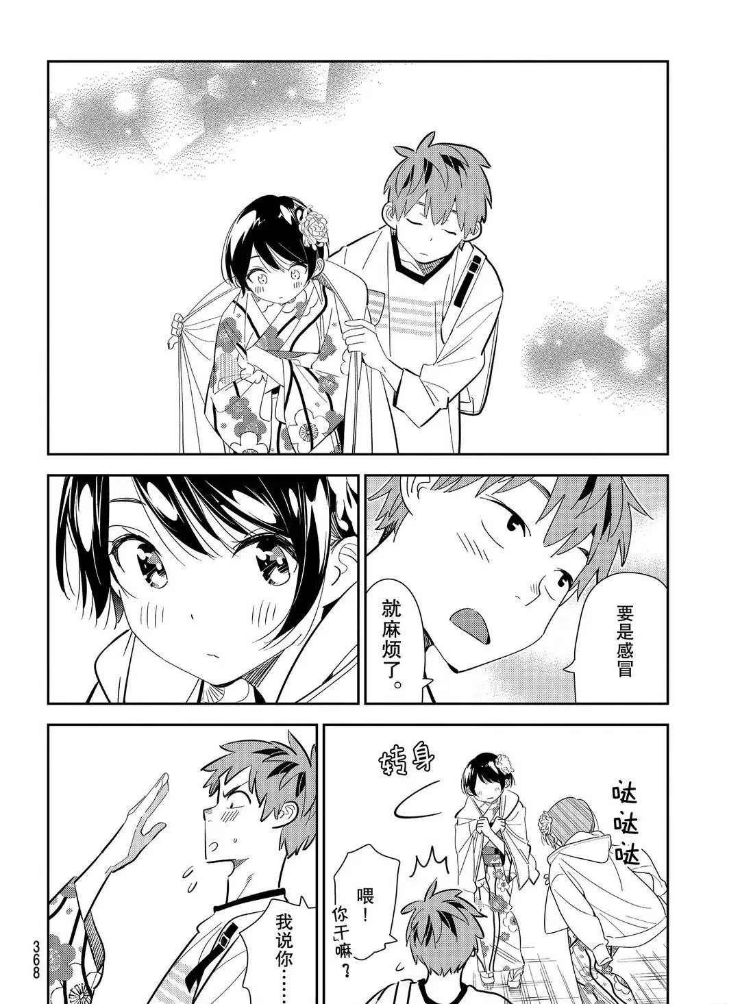 第169话 试看版