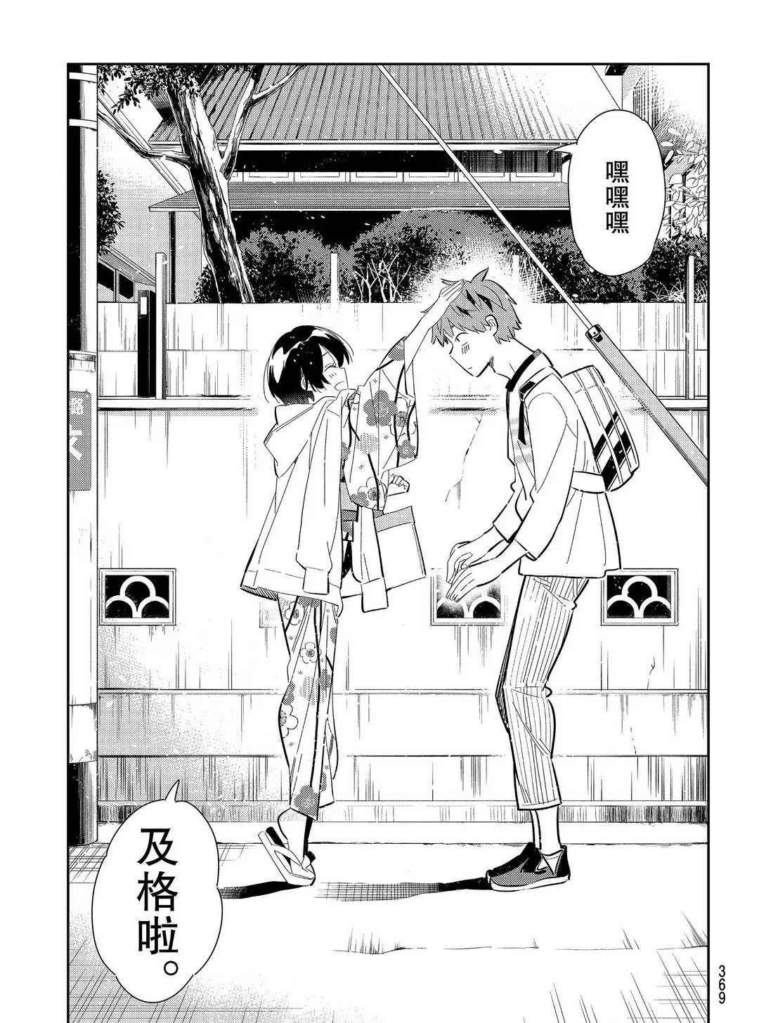 第169话 试看版