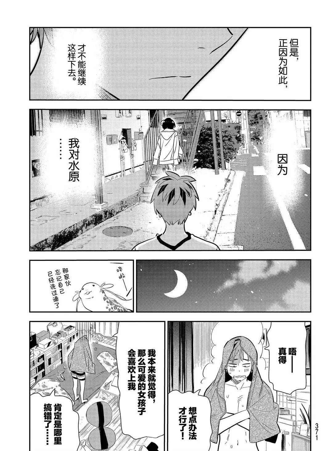 第169话 试看版