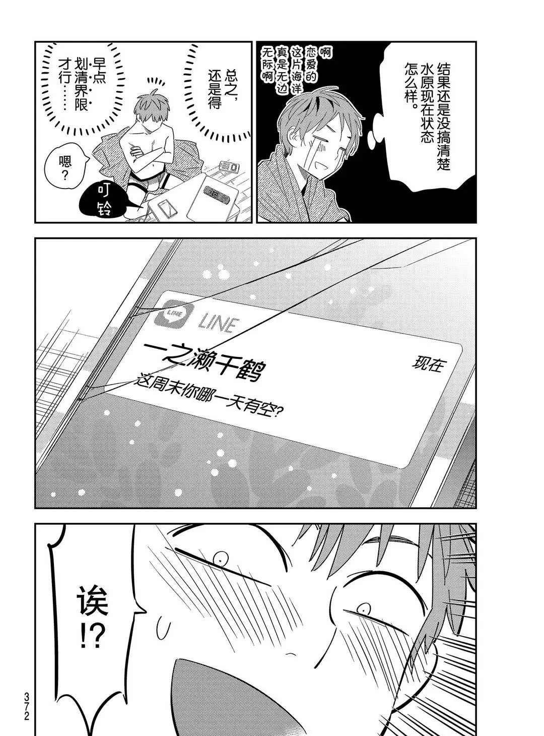第169话 试看版