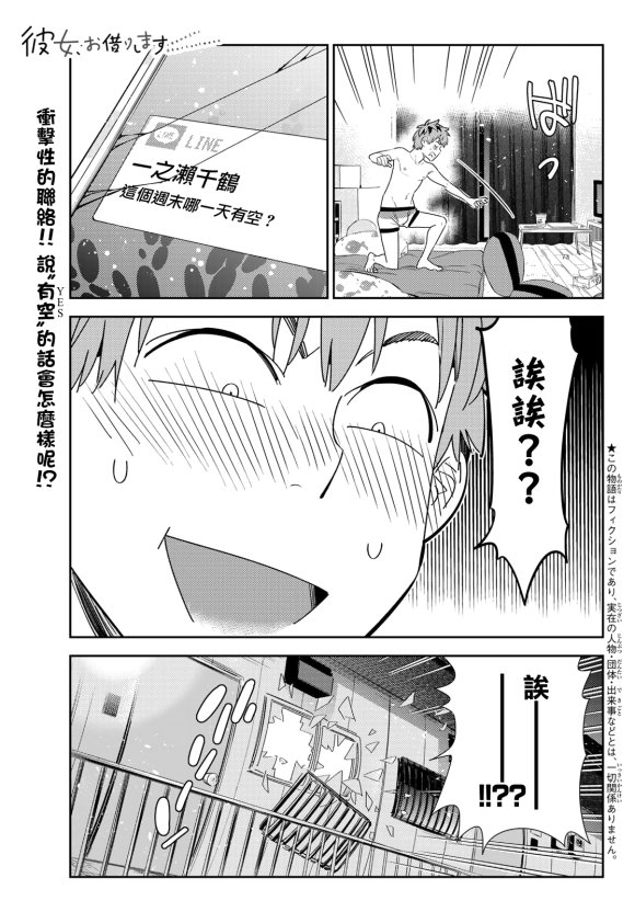 第170话 试看版