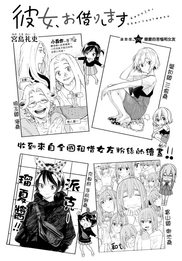 第170话 试看版
