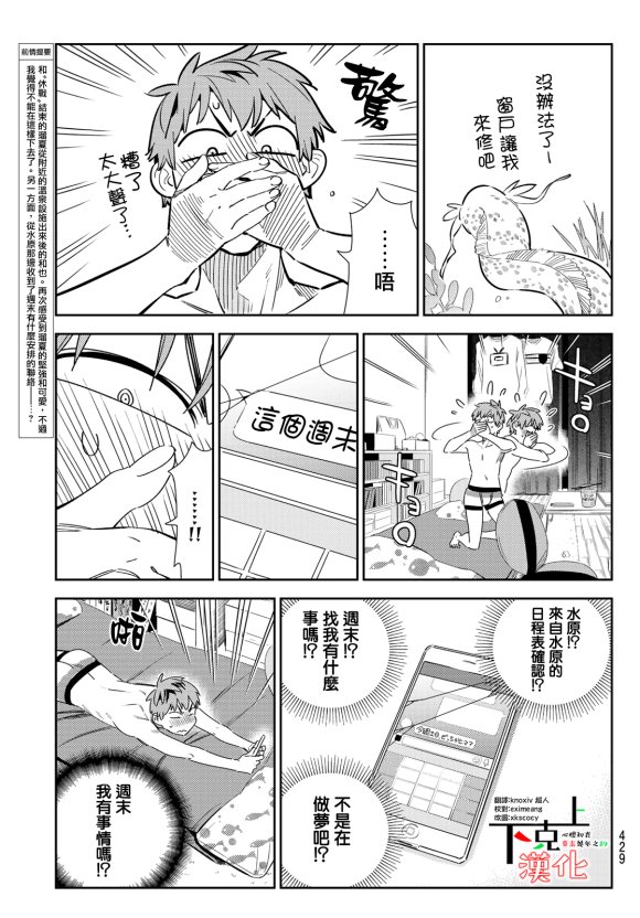 第170话 试看版