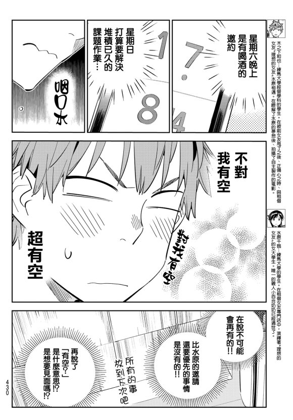 第170话 试看版