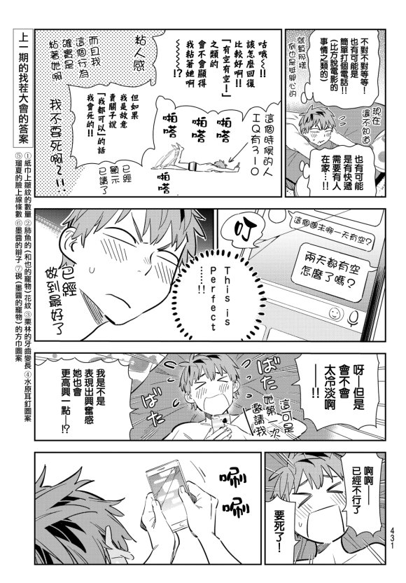 第170话 试看版
