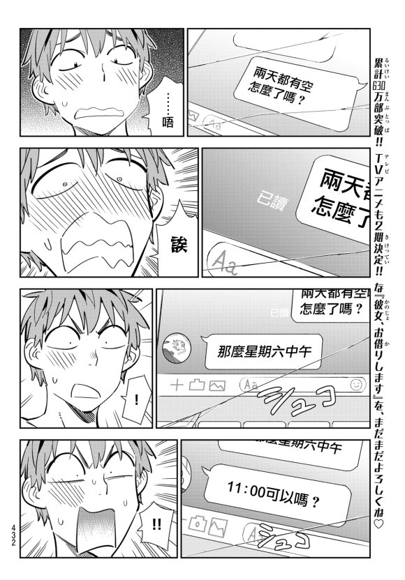 第170话 试看版