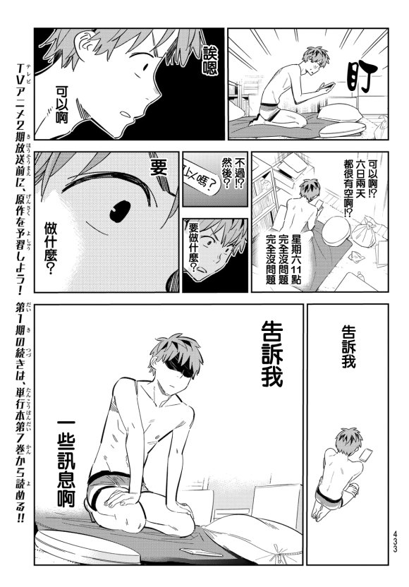 第170话 试看版