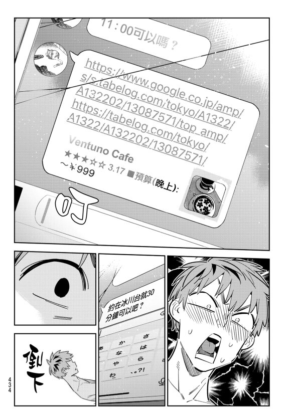 第170话 试看版