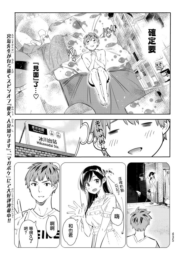 第170话 试看版