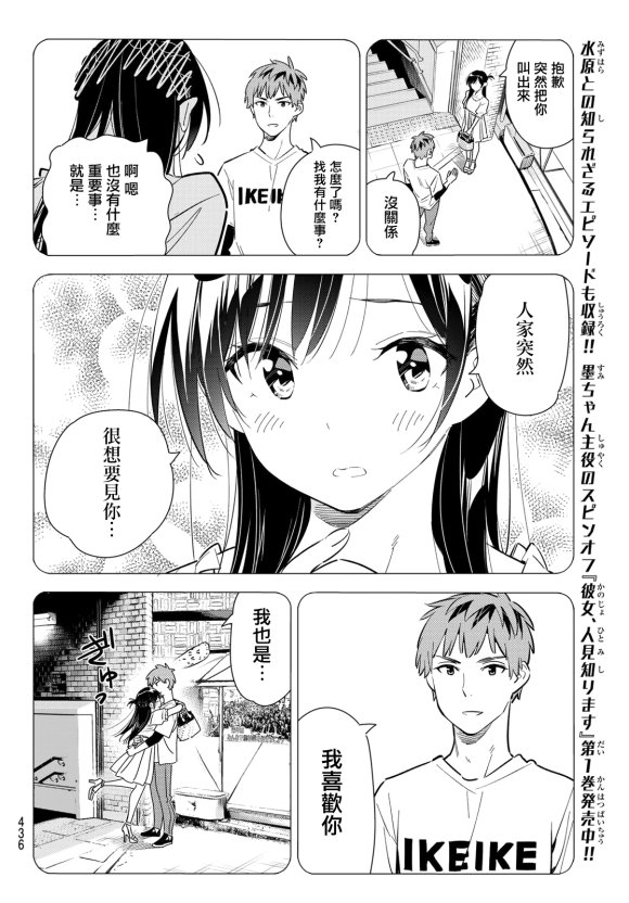 第170话 试看版