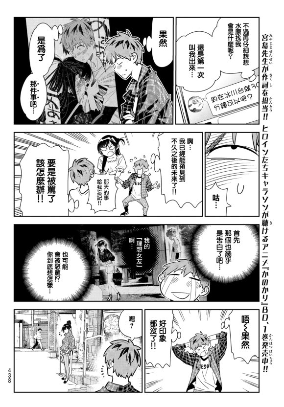 第170话 试看版