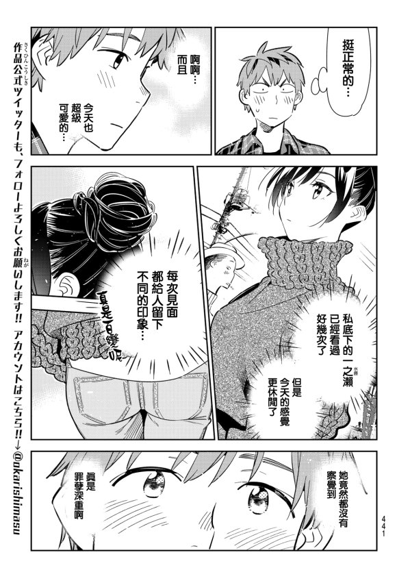 第170话 试看版