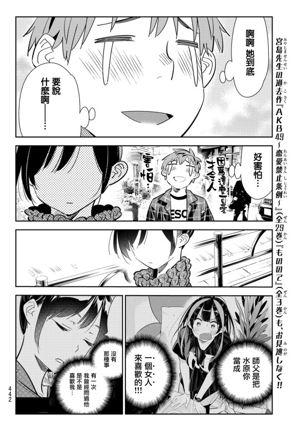 第170话 试看版