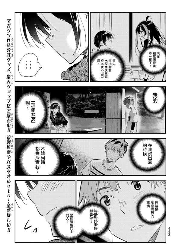 第170话 试看版