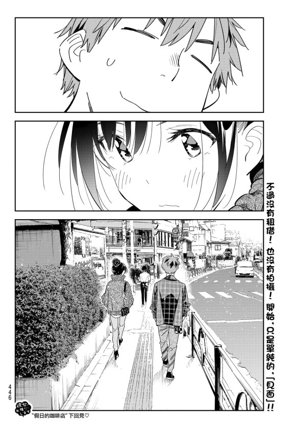 第170话 试看版