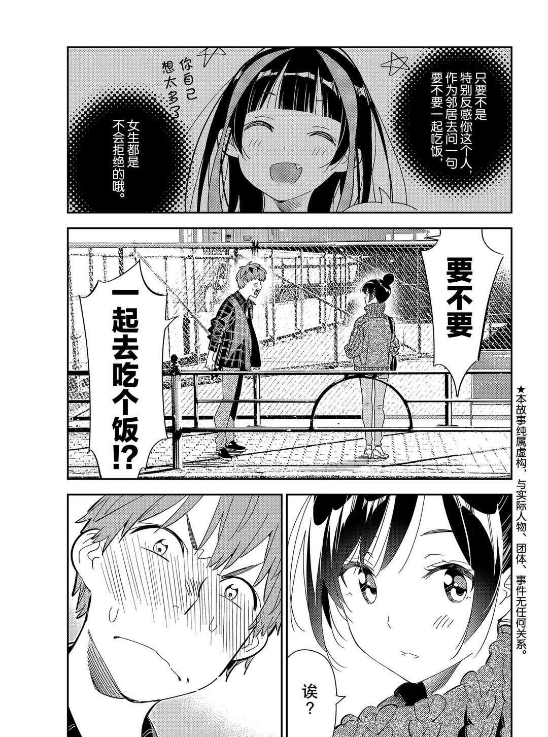第172话 试看版