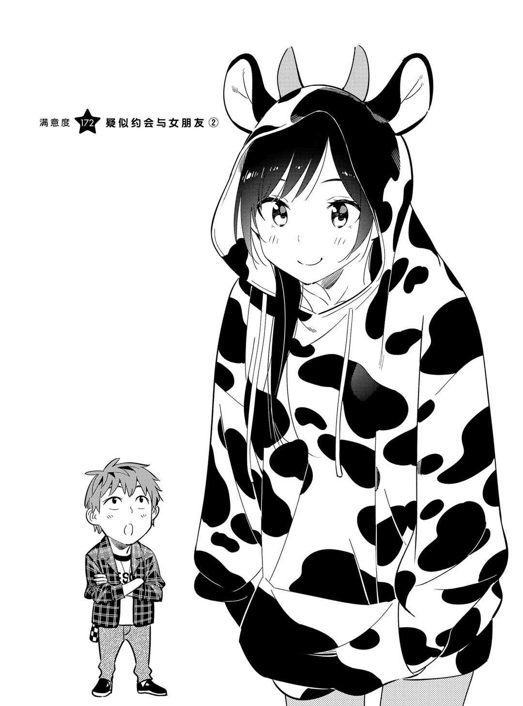 第172话 试看版