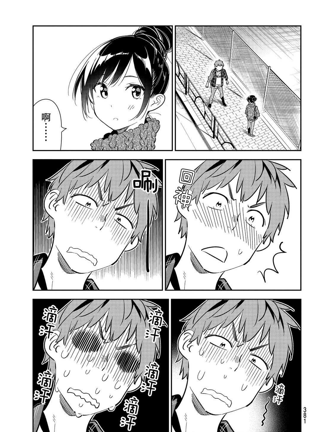 第172话 试看版