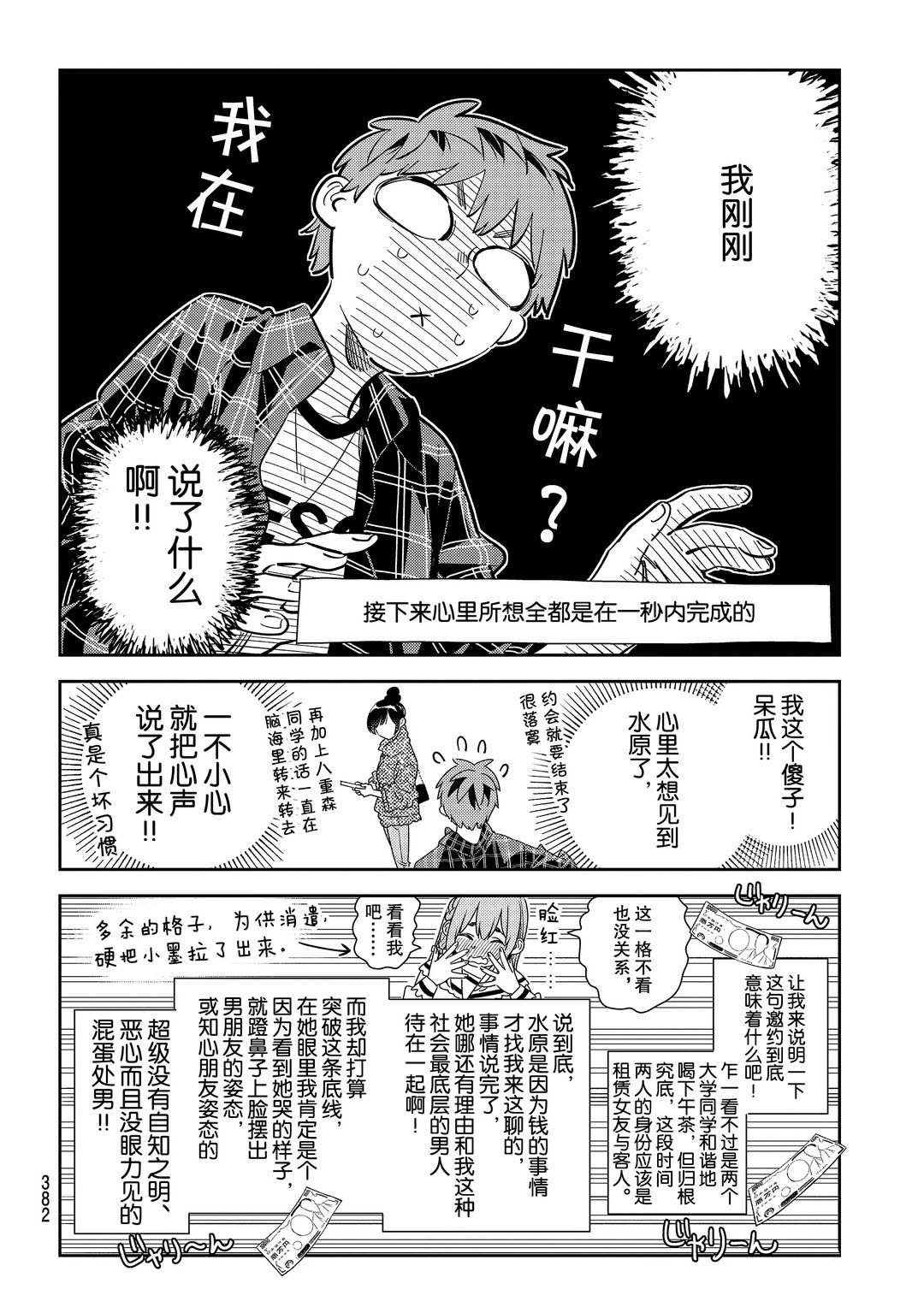 第172话 试看版