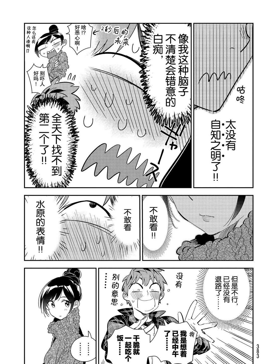 第172话 试看版