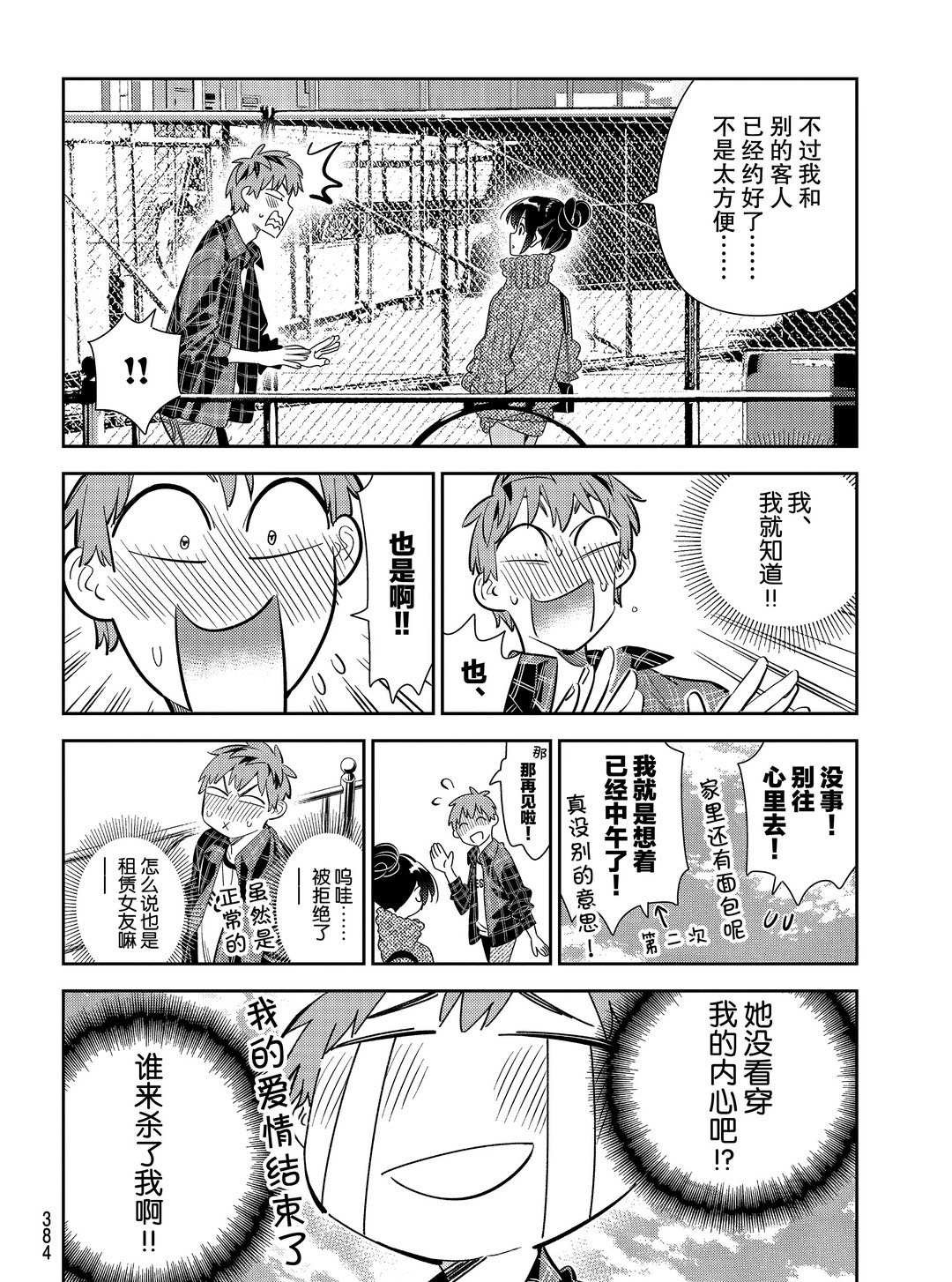 第172话 试看版