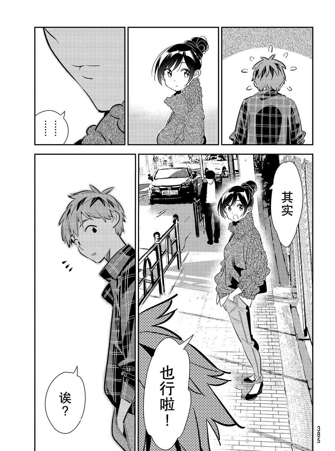 第172话 试看版