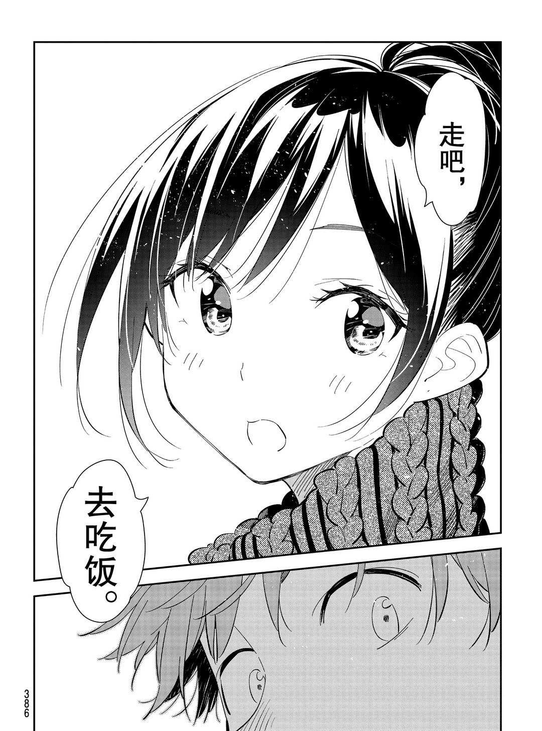 第172话 试看版
