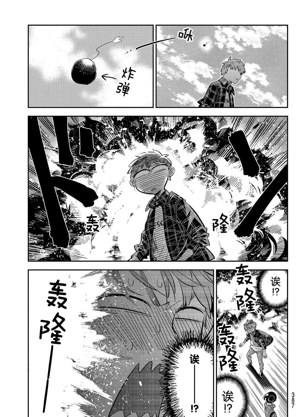 第172话 试看版