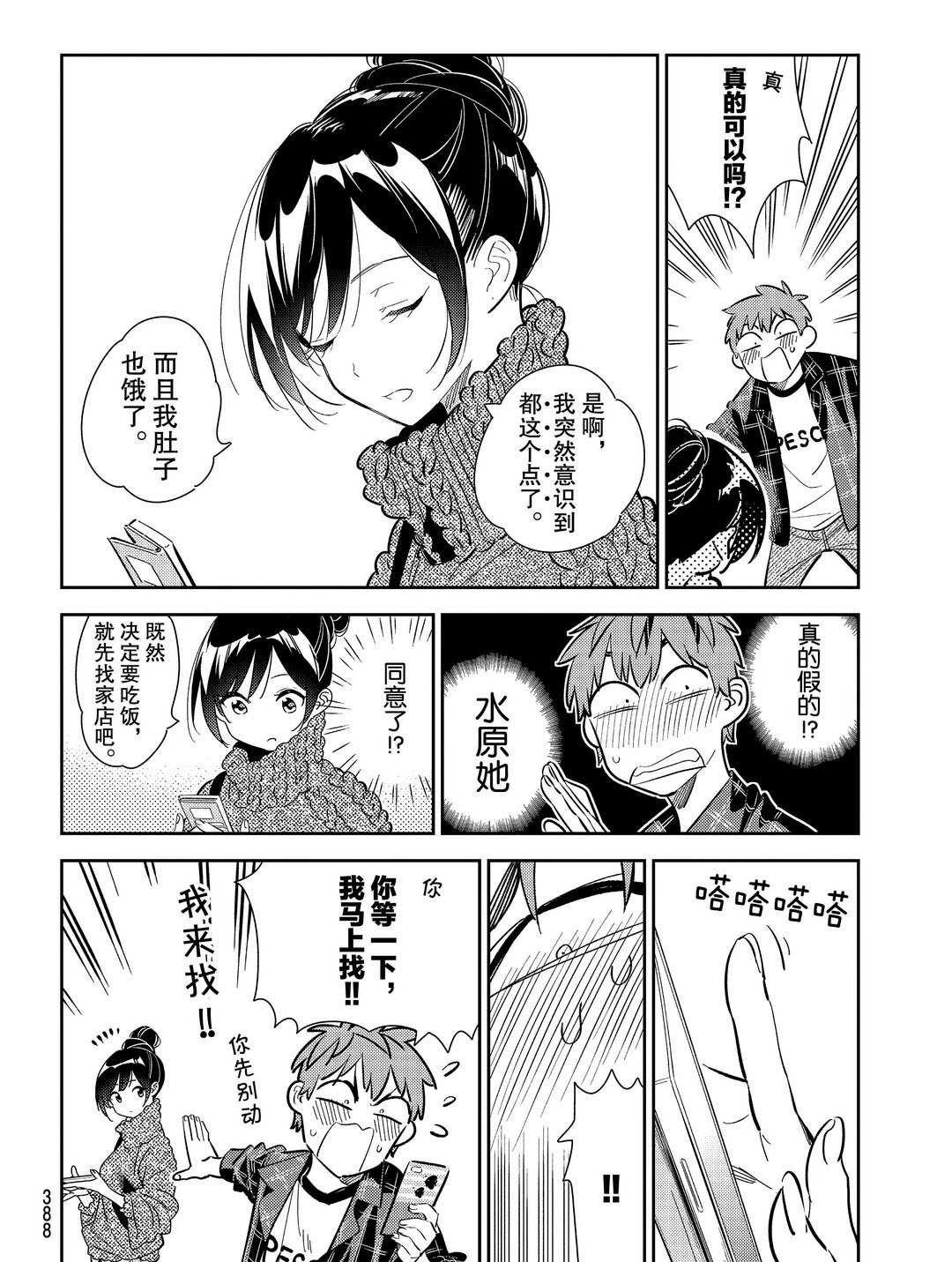第172话 试看版