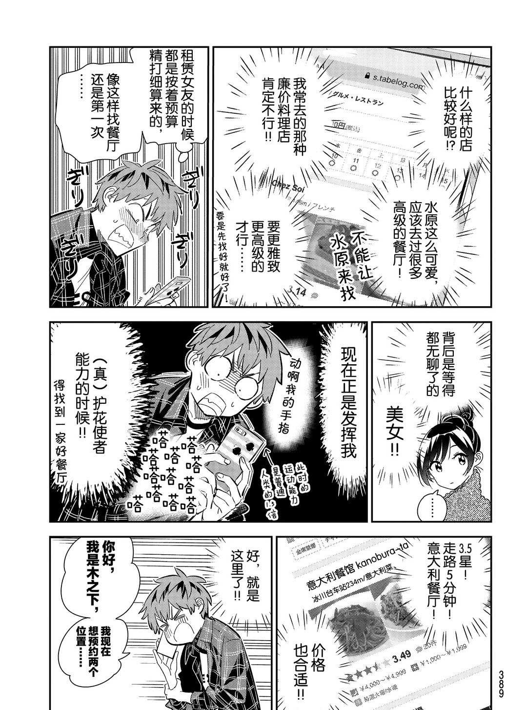 第172话 试看版