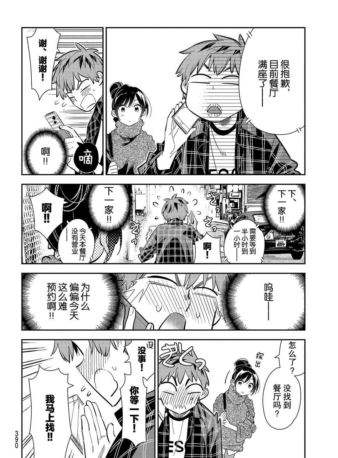 第172话 试看版