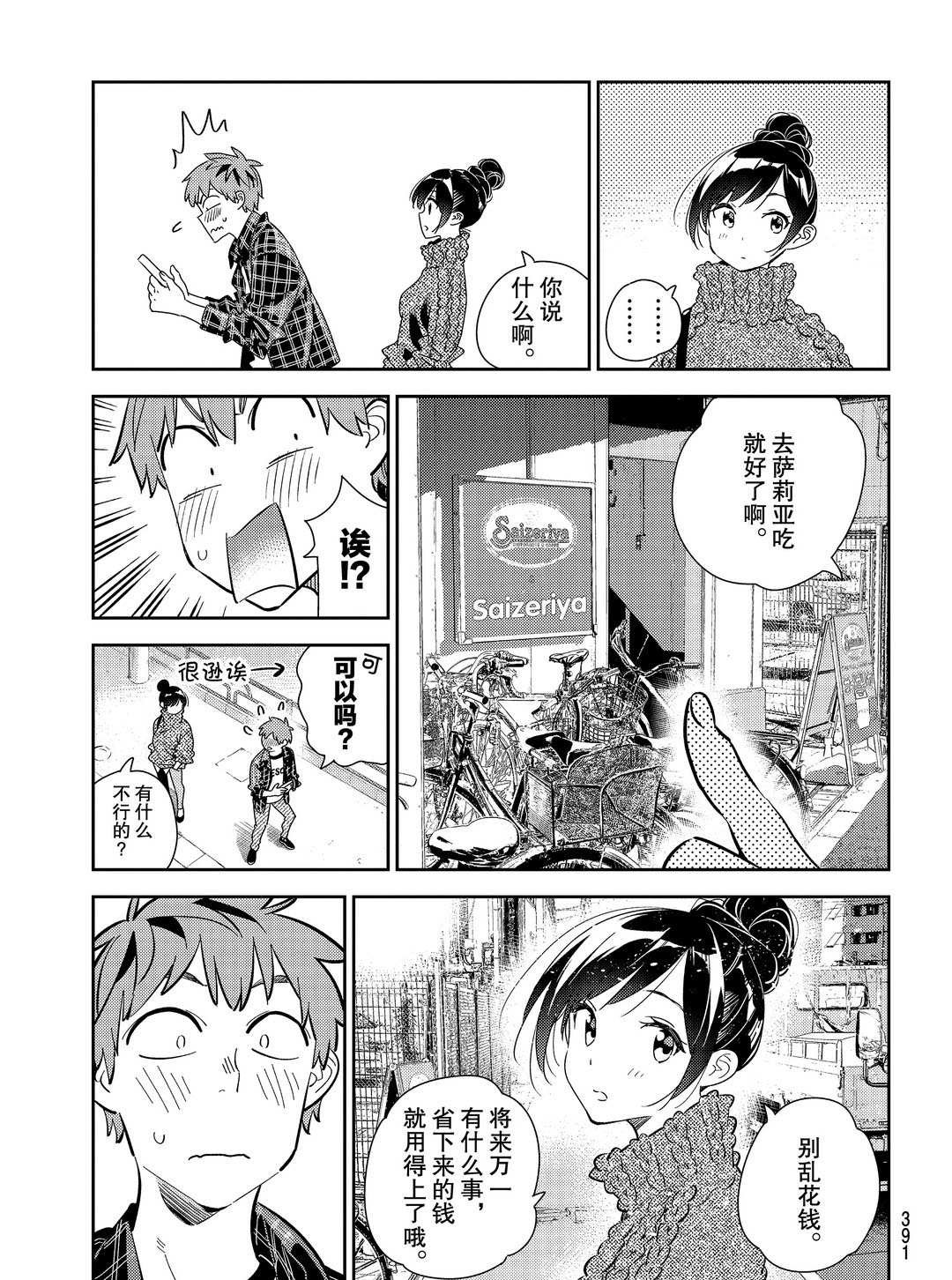 第172话 试看版