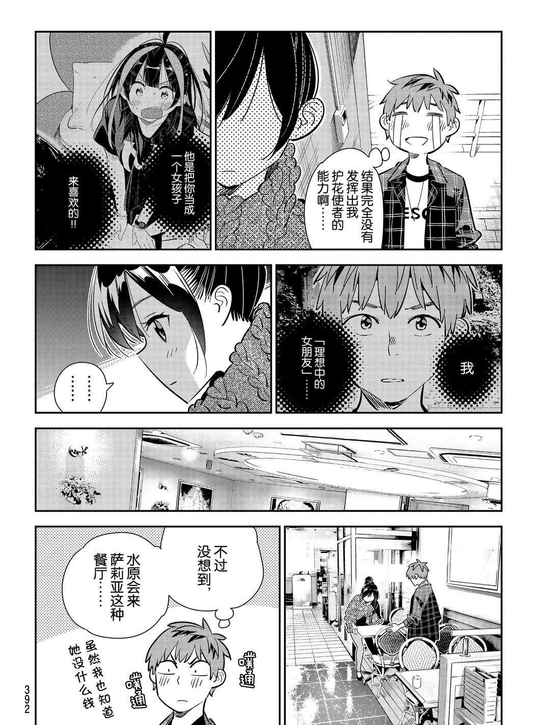 第172话 试看版