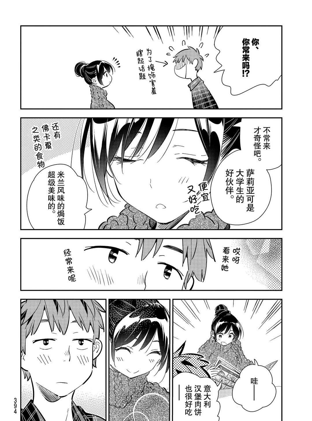 第172话 试看版
