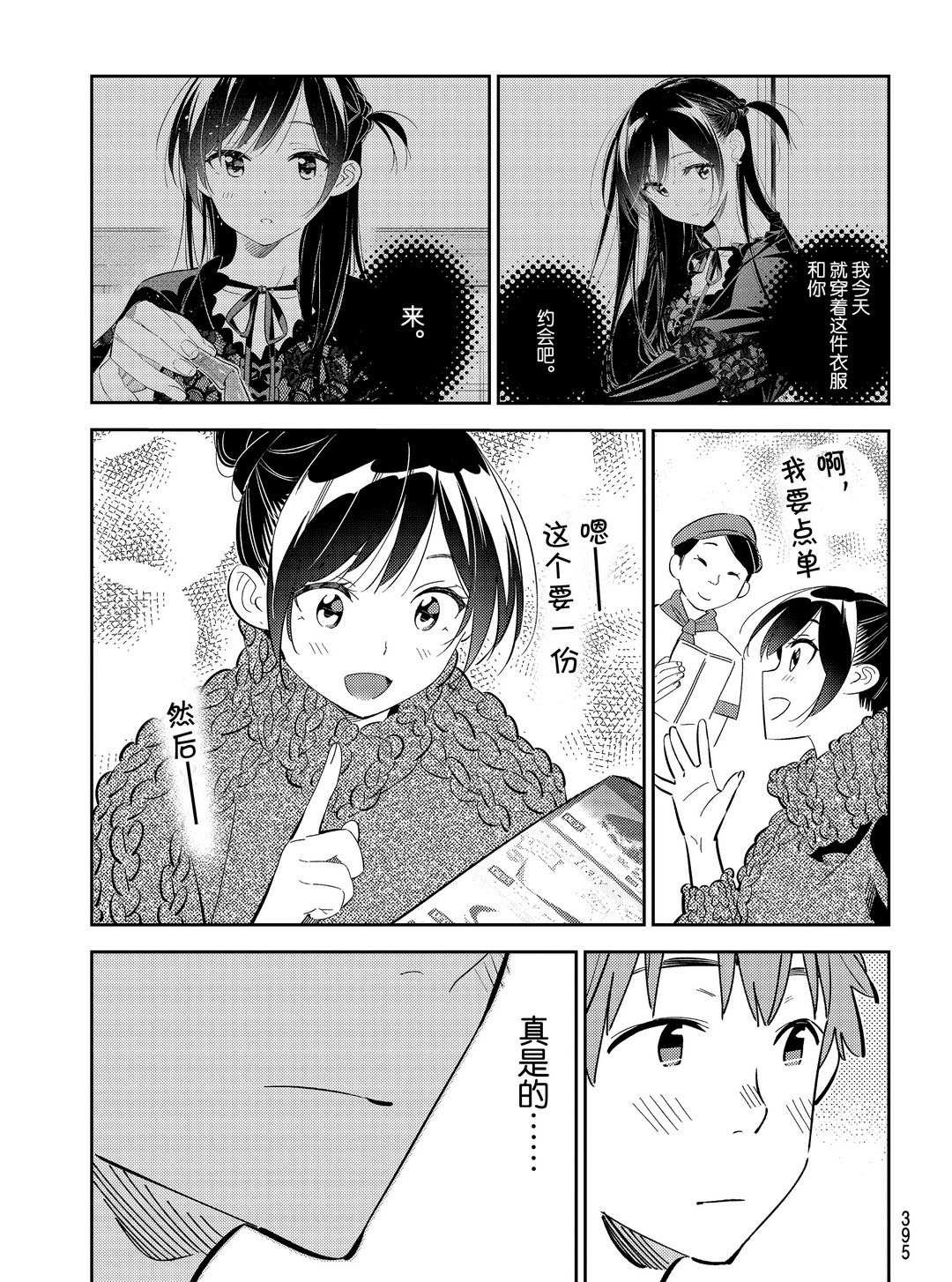 第172话 试看版