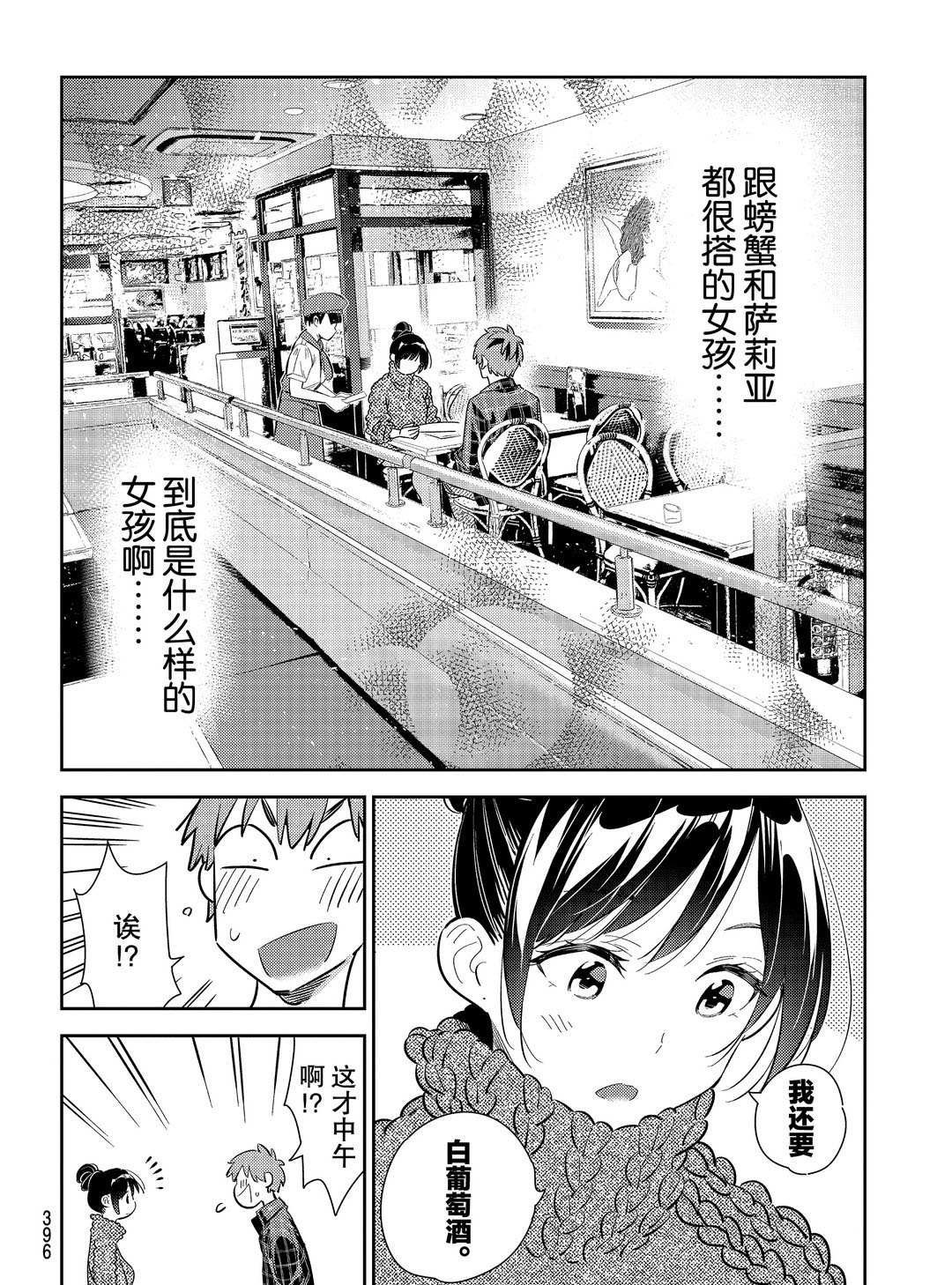 第172话 试看版